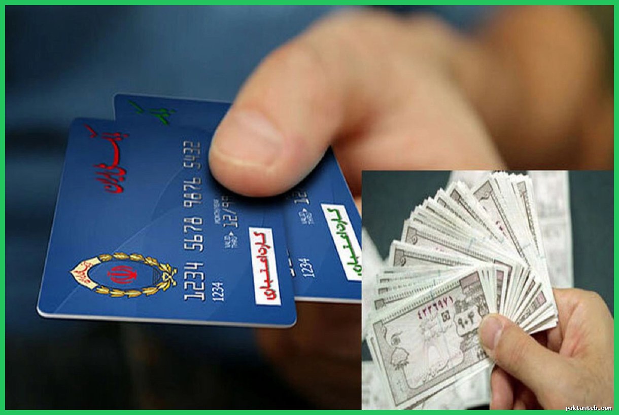 واریز اعتبار کالابرگ الکترونیکی: مشمولان دهک‌های اول تا سوم در انتظار