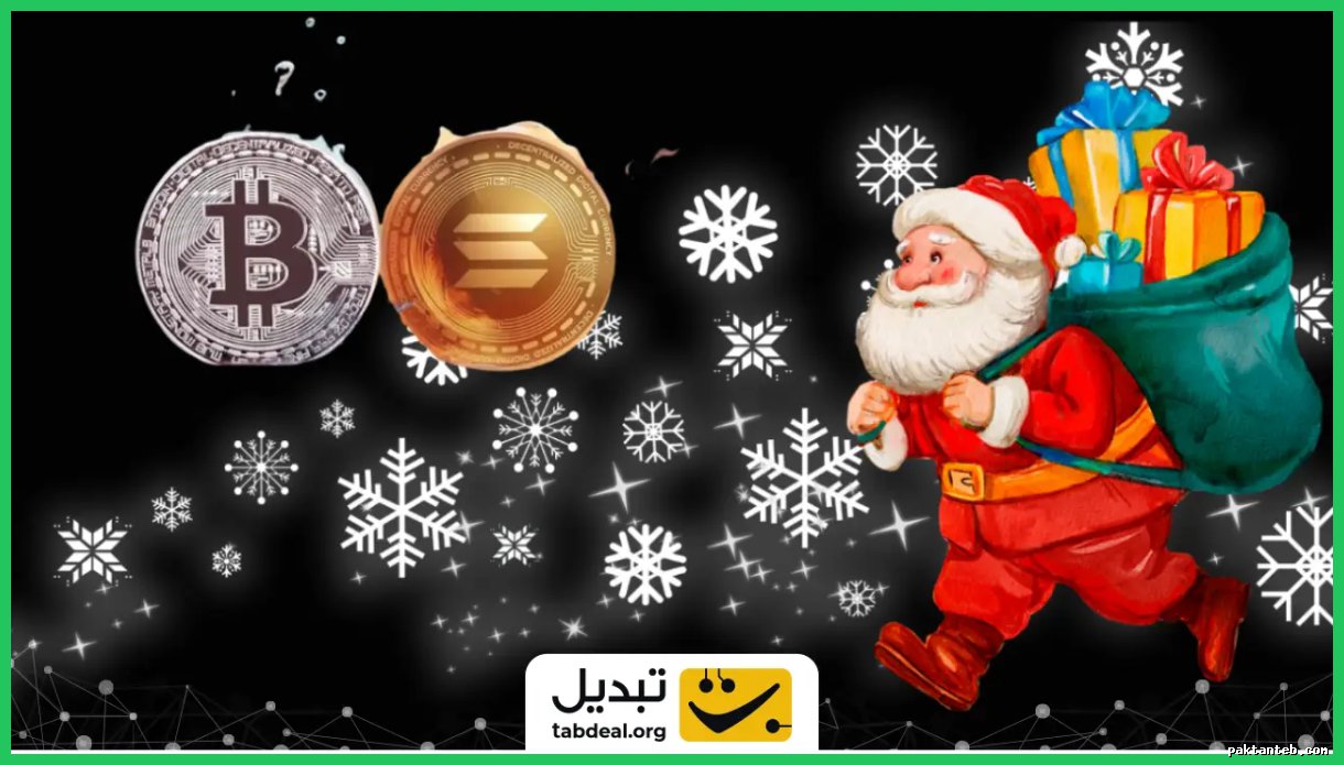 تحلیل پیش‌بینی قیمت بیت‌کوین و سولانا در رالی بابانوئل