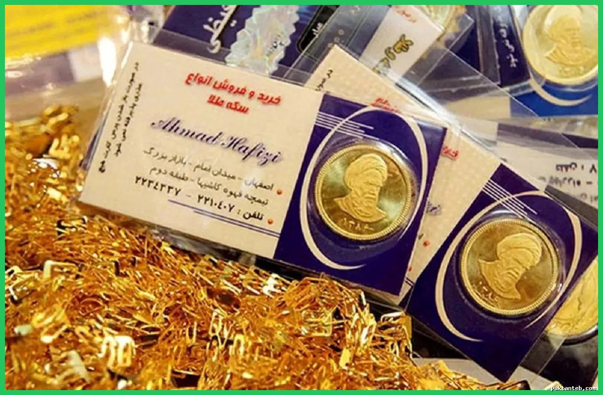 ثبات قیمت سکه و طلا در 1 دی 1404؛ وضعیت بازار امروز