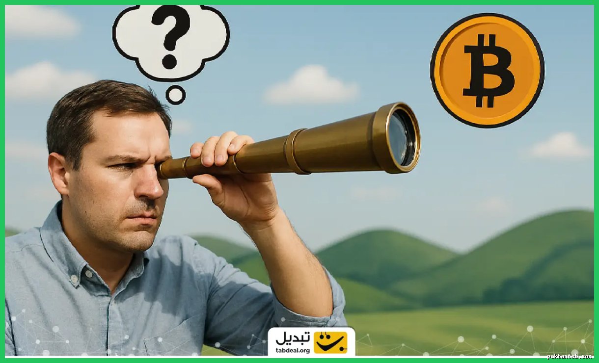 چرا پیش‌بینی قیمت بیت‌ کوین در سال ۲۰۲۶ دشوار است؟
