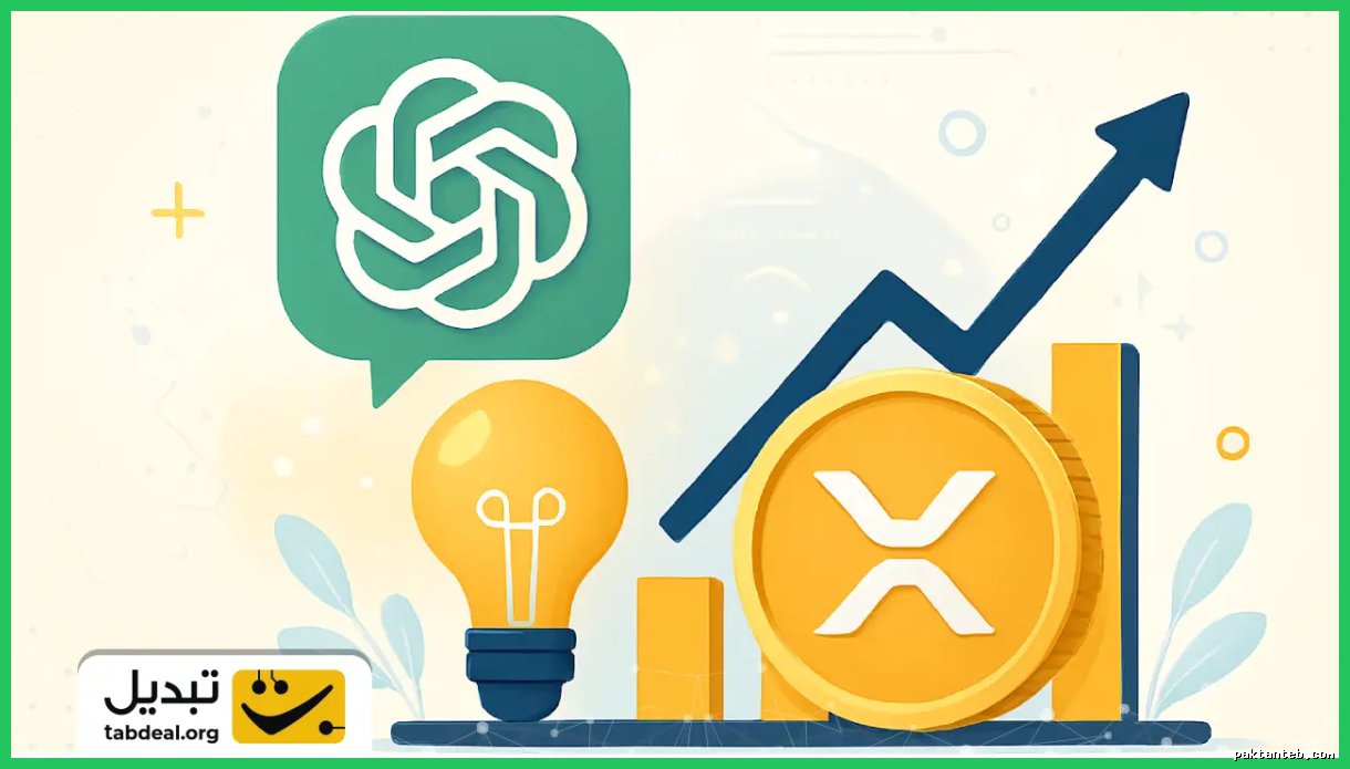 پیش‌بینی قیمت ریپل (XRP) تا پایان ۲۰۲۶ و عوامل مؤثر بر آن