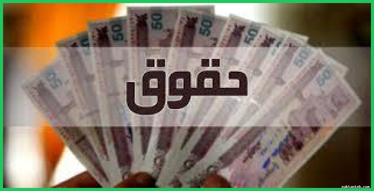 حقوق بازنشستگان و کارمندان در سال ۱۴۰۵ مشخص شد