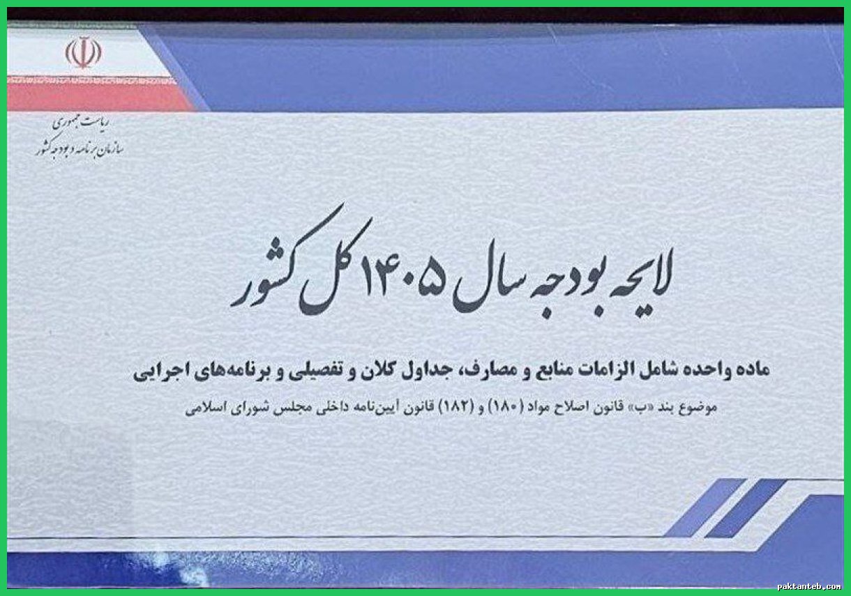 انتقاد شدید از لایحه بودجه؛ فاصله بین وعده و عمل عمیق‌تر شده است