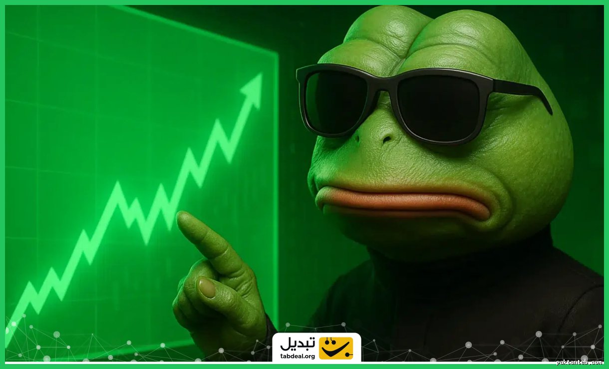 روند صعودی ۳۵ درصدی میم کوین پپه؛ آیا ادامه‌دار خواهد بود؟