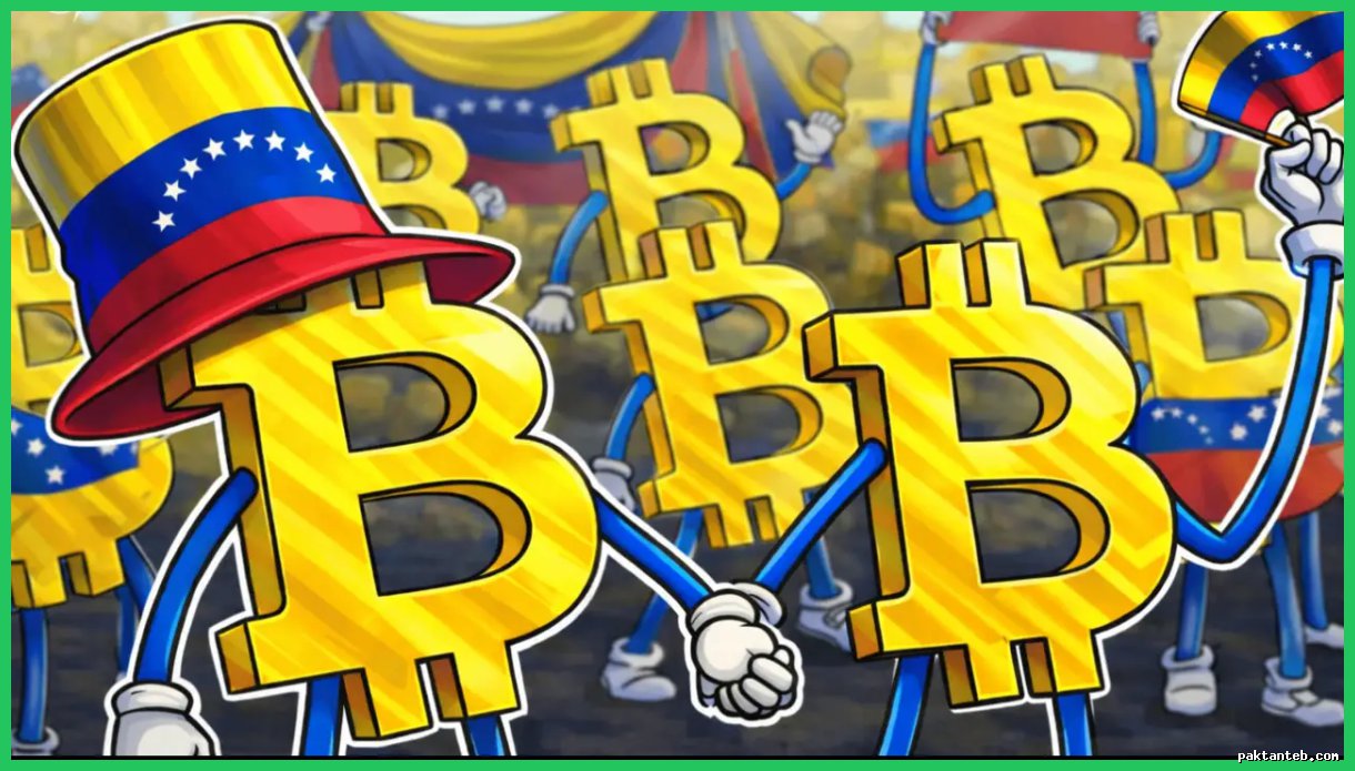 گنج پنهان ونزوئلا؛ آیا ۶۰۰ هزار بیت‌کوین موجود است؟
