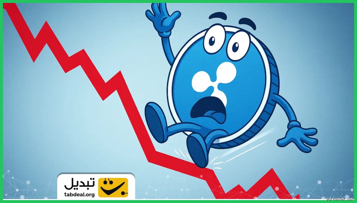 تحلیل سطوح حمایتی حیاتی XRP و چالش‌های پیش‌رو